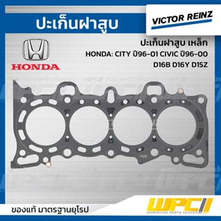 VICTOR REINZ ปะเก็นฝาสูบ เหล็ก HONDA: CITY ปี96-01 CIVIC ปี96-00 D16B D16Y D15Z ซิตี้ ซีวิค *