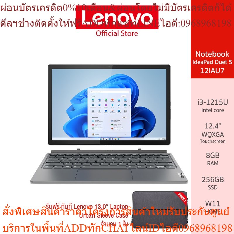 Lenovo Notebook (โน้ตบุ๊ค) IdeaPad Duet 5 12IAU7 - 82TQ000JTA – i3-1215U/8GB/256GB (Storm Grey)