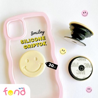 🙂กริ๊บต๊อกซิลิโคนขาถุงลมยืดสีเหลืองอ่อนหน้ายิ้ม🙂smiley silicone griptok