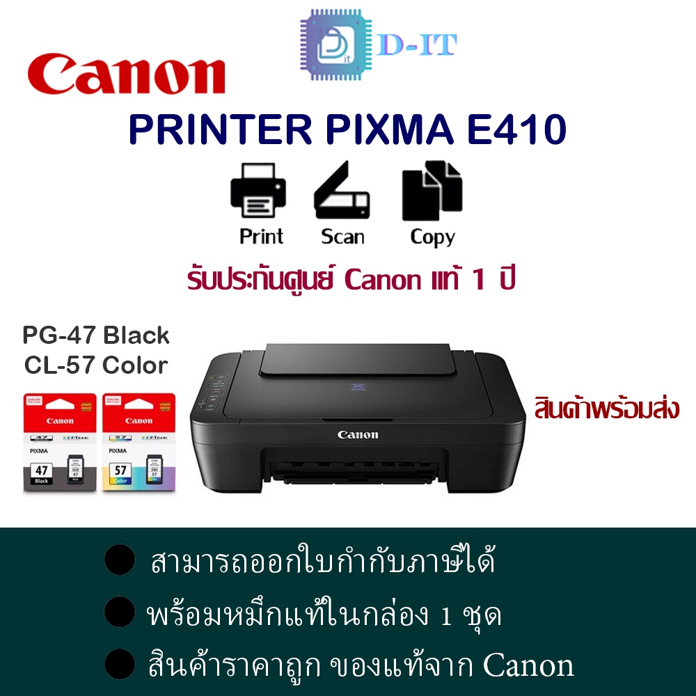 Canon  E410 Ink Efficient