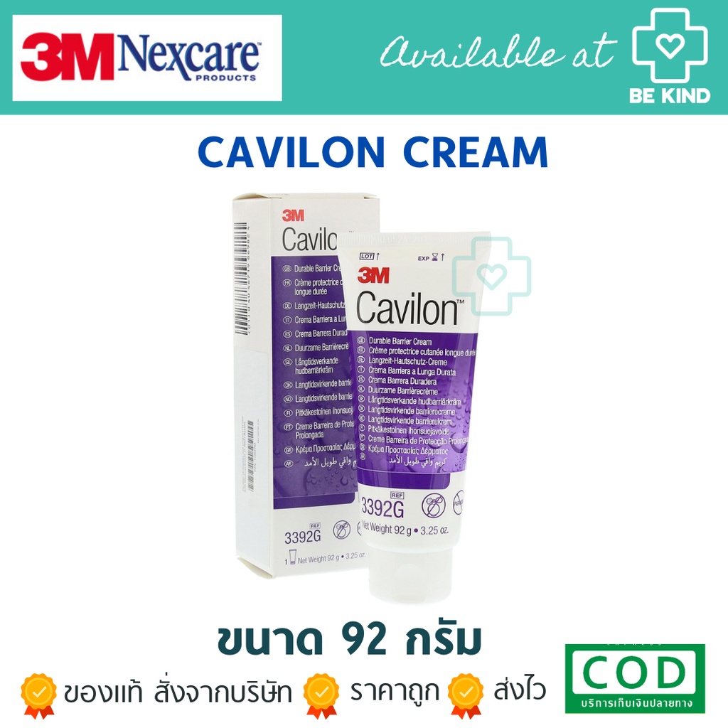 (3M) Cavilon Cream 92g  Durable Barrier Cream