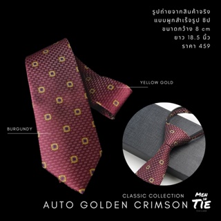 MEN IN TIE เนคไทแบบสำเร็จรูปสีแดง หน้ากว้าง 8 cm รุ่น Golden Crimson-auto