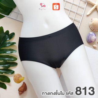 ZH813 สีดำ กางเกงชั้นในสตรีทรงBrief Free Size