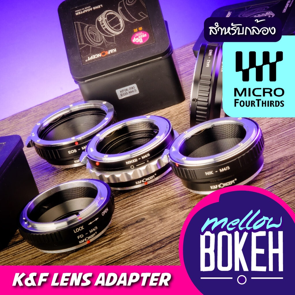 K&F อะแดปเตอร์เลนส์ สำหรับกล้อง MFT (Micro Four Thirds)