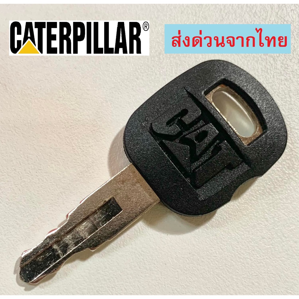 กุญแจ รถขุด รถแม็คโคร กุญแจสำรอง CAT Heavy Equipment Ignition Loader Dozer Key สำหรับ Caterpillar (CAT)