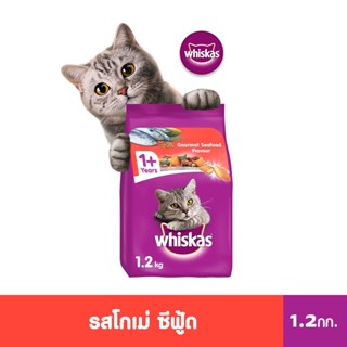 วิสกัส®อาหารแมว ชนิดแห้ง แบบเม็ด พ็อกเกต สูตรแมวโต รสโกเม่ซีฟู้ด1.2กก. 1 ถุง