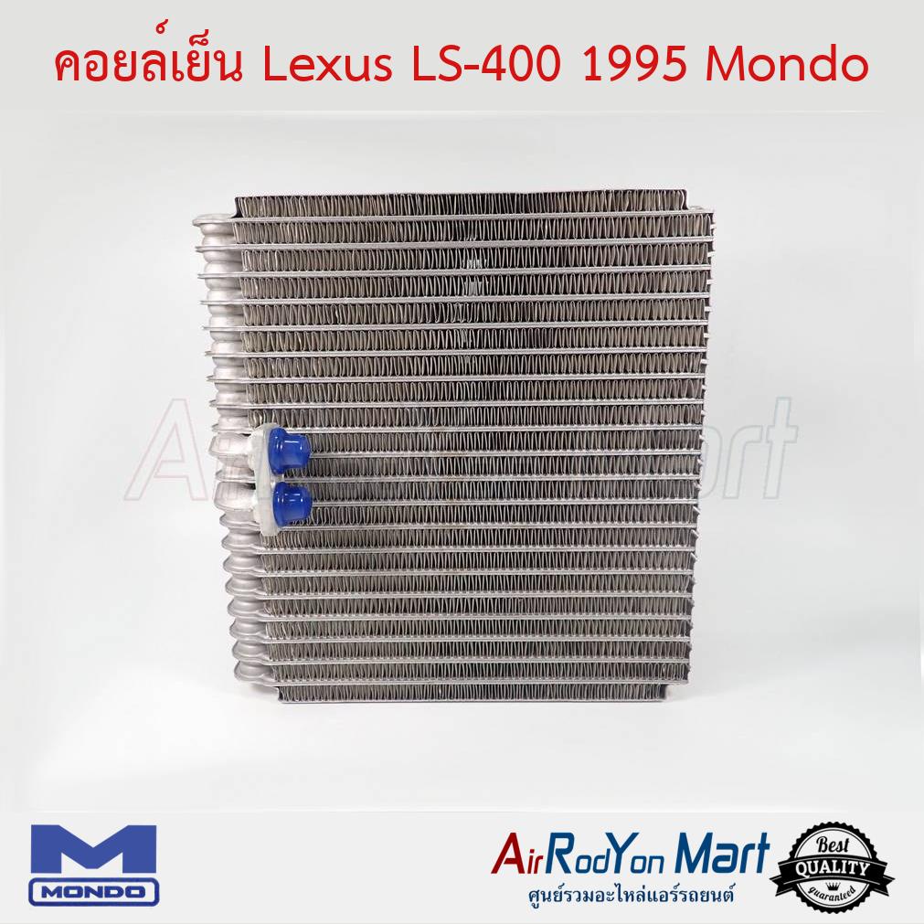 คอยล์เย็น Lexus LS-400 1995 Mondo #ตู้แอร์รถยนต์