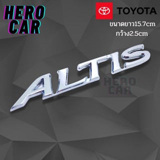 โลโก้ LOGO ALTIS ขนาด15.7cm.x2.5cm. ติดท้ายรถยนต์ TOYOTA ALTIS