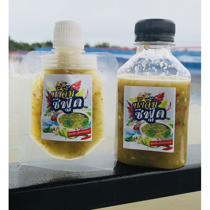 น้ำจิ้มซีฟู้ด มะนาวแท้ 100% คั้นสด สูตรเด็ดเมืองร้อยเกาะ