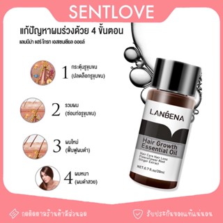 LANBENA น้ำมันบำรุงเส้นผม ช่วยให้ผมยาว ขนาด 20 มล. สำหรับการดูแลเส้นผม