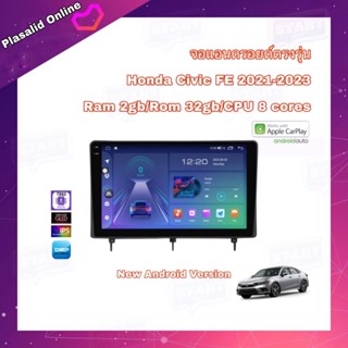 จอแอนดรอยด์ ตรงรุ่น Honda Civic FE 2021-2023 Ram 2gb/Rom 32gb CPU 8 cores New Android Version สินค้ารับประกัน 1 ปี