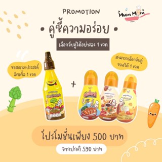 ‼️ส่งฟรี‼️ Set MumMum ส่งฟรี ครบอร่อย ใน1เซ็ต