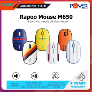 Rapoo รุ่น M650 Silent Multi-mode Wireless Mouse ลายบอลโลก