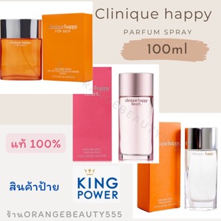 น้ำหอม Clinique Happy 100ml แท้💯% ป้ายคิงเพาเวอร์