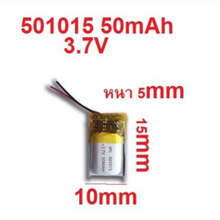 แบตเตอรี่ 501015 601015 แบตเตอรี่  3.7v 50mAh สำหรับหูฟัง อุปกรณ์อิเลคทรอนิกส์ขนาดเล็ก 1ชิ้น จัดส่งเร็ว รับประกัน