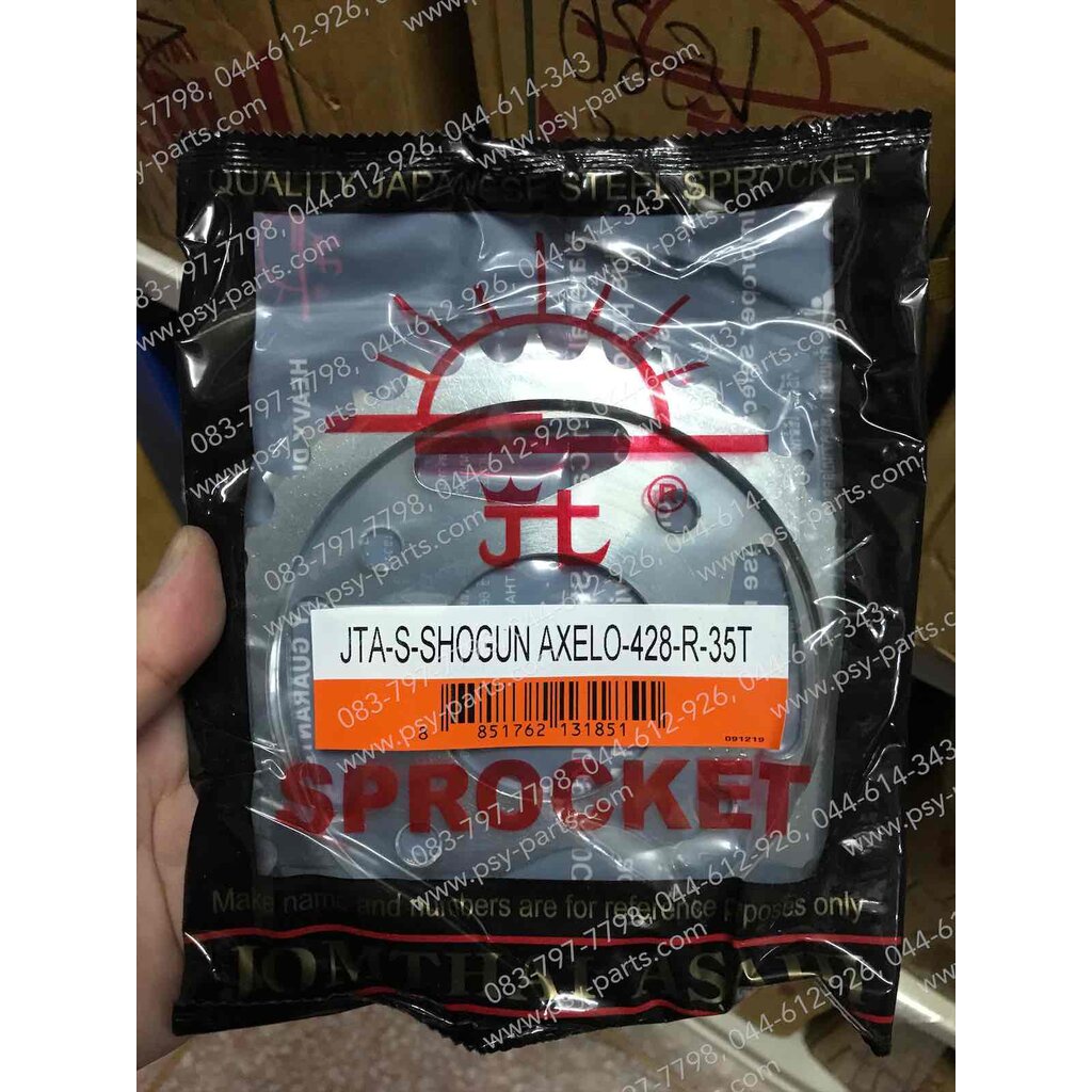 สเตอร์หลัง SHOGUN-AXELO, SHOOTER, SMASH-I (แท้พระอาทิตย์-428)