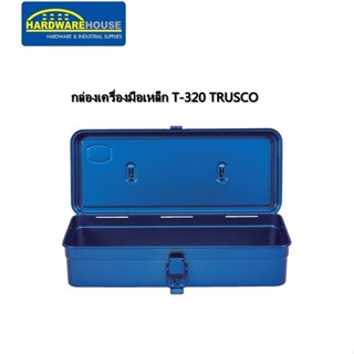 กล่องเครื่องมือเหล็ก T-320 TRUSCO