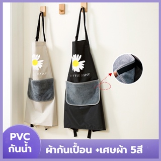 ผ้ากันเปื้อน ผ้ากันเปื้อนกันน้ำ PVC ในครัวป้องกันเปื้อนและกันน้ำมัน ผ้ากันเปื้อนยีนส์ ผ้ากันเปื้อนทำอาหาร เอี้ยมกันเปื้อน ผ้ากันเปื้อนกาแฟ แฟชั่นลายดอกไม้สายรัดเรียบง่าย ผ้ากันเปื้อนทำงาน coffee apron