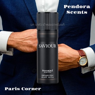 Saviour Pendora Scents สเปรย์น้ำหอมฉีดตัว 200ml