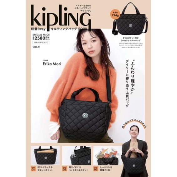 กระเป๋าสะพาย Kipling 2 way ของแท้จากญี่ปุ่น