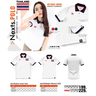 เสื้อโปโลหญิง NEXT(ปักโลโก้ไทยแลนด์)  สวมใส่สบาย มาใหม่ล่าสุด!