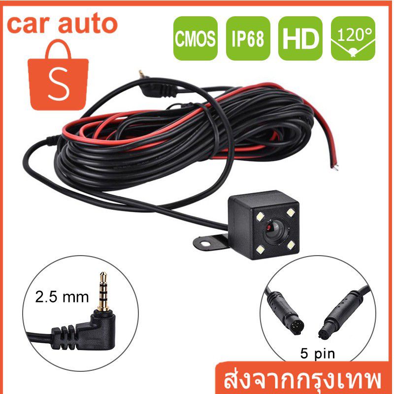 กล้องมองหลัง Rear Camera 5 Pin กล้องหลังบันทึก กล้องถอย