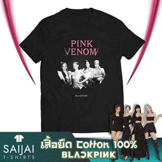 พร้อมส่ง เสื้อยืด PINK VENOM BLACKPINK JENNIE LISA JISOO ROSE เจนนี่ ลิซ่า จีซู โรเซ่