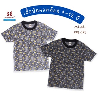 POGADOTT เสื้อยืดเด็ก 4-13 ปี เสื้อเด็กโตผู้ชาย Cotton แบรนด์แท้เกรดห้าง💯