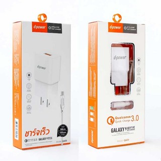 d-power Adapter Set รุ่น  QA09 Quick Charge 3.0 (5V/3A) 18W / ชุดชาร์จหัวพร้อมสาย type-c / micro / ip