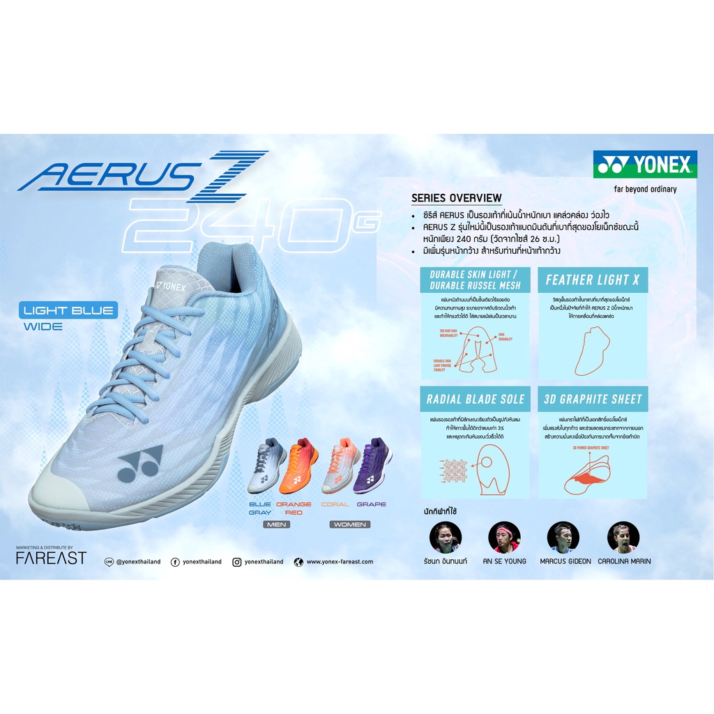 [NEW] YONEX AERUS Z2 POWER CUSHION PLUS 2023