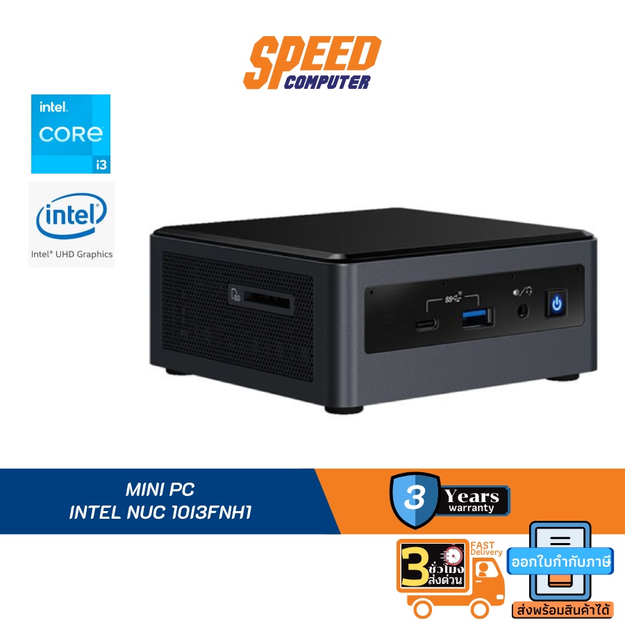 MINI PC (มินิพีซี) INTEL NUC 10I3FNH1 By Speed Computer