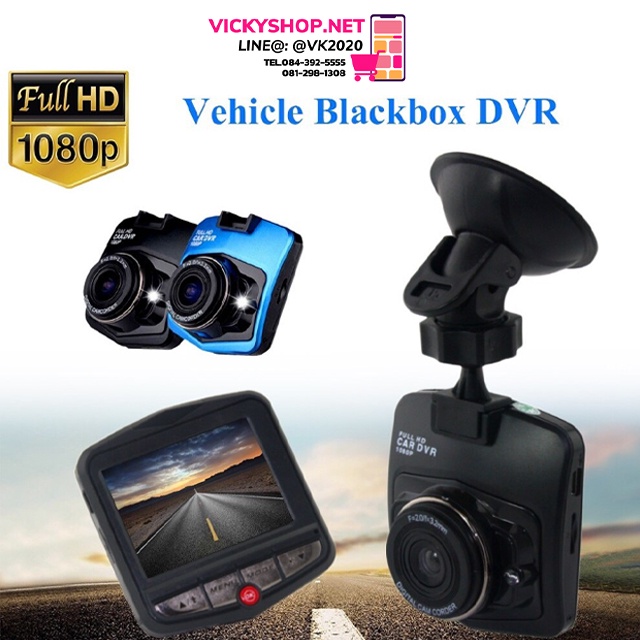 กล้องติดรถยนต์ Vehicle BlackBox DVR รุ่น T300i