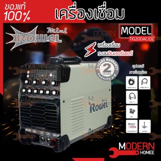 ROWEL เครื่องเชื่อม INVERTER ROWEL TIG รุ่น TIG200AC/DC ตู้เชื่อม เครื่องเชื่อมอินเวอร์เอตร์ ตู้เชื่อม อินเวอเตอร์