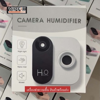 เครื่องทำความชื้น CAMERA HUMIDIFIER ไร้สายแบบชาร์จ