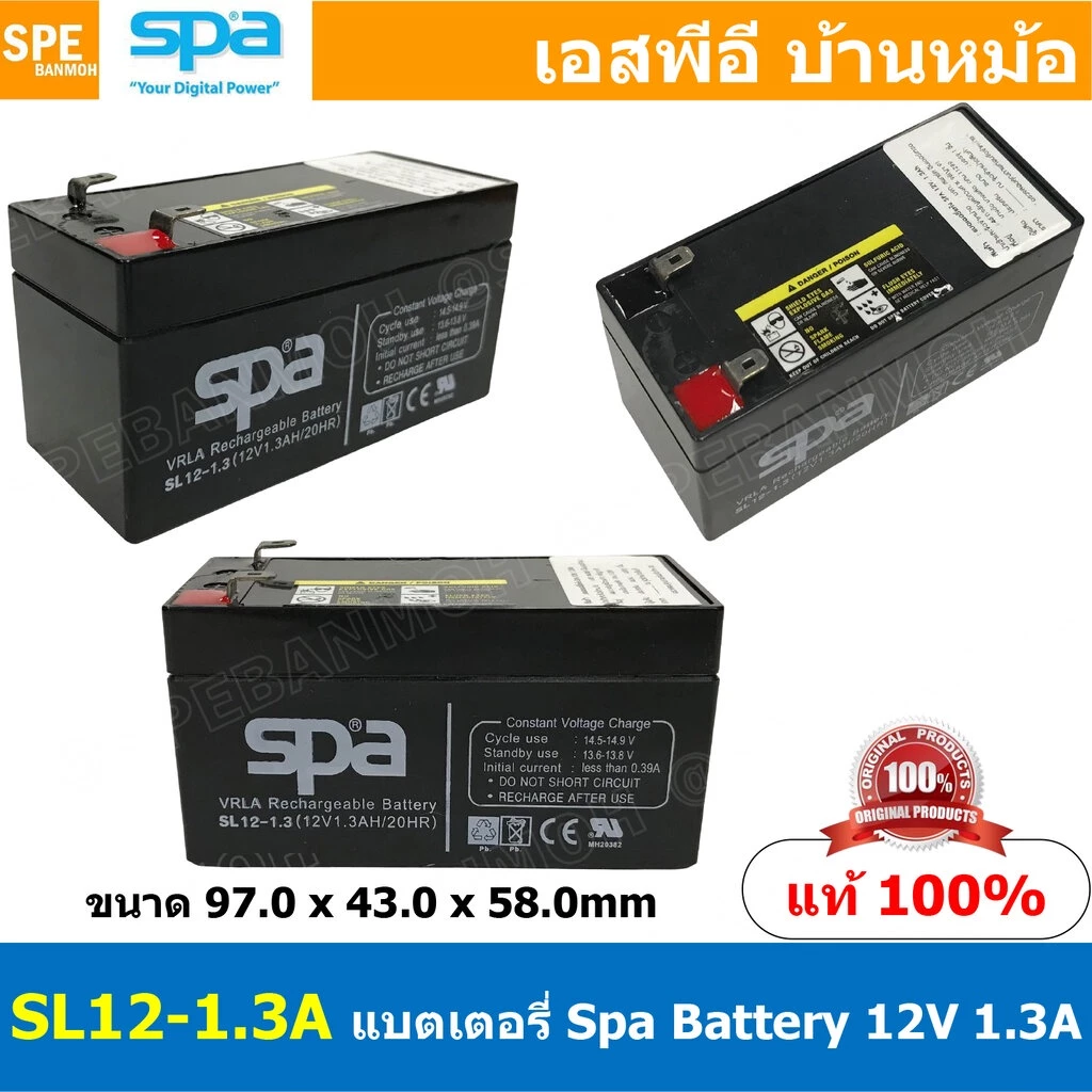 SL12-1.3 SPA Battery 12V 1.3A แบตเตอรี่แห้ง สำรองไฟ 12V 1.3Ah SL แบตเตอรี่สปา แบตเตอรี่ SPA แบตแห้ง SPA แบต UPS ไฟฉุก...