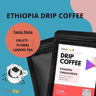 กาแฟดริปแบบซอง ETHIOPIA DRIP COFFEE BAG อาราบิก้า 100% Light Roast คั่วอ่อน พร้อมดื่ม พกพาสะดวก ราคาประหยัด