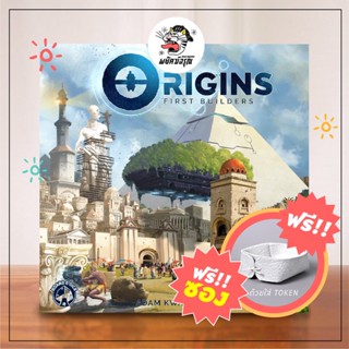 Origin - Origins : First Builders - Board Game - บอร์ดเกม