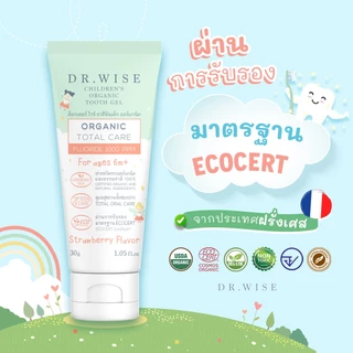Dr.Wise ยาสีฟันเด็กออร์แกนิค สูตรทันตแพทย์ ป้องกันฟันผุ แปรงแห้งง่าย ปลอดภัยกลืนได้