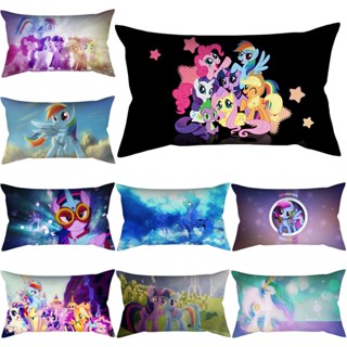 ปลอกหมอน ผ้าโพลีเอสเตอร์ ลายการ์ตูน My Little Pony ขนาด 50x30 ซม. สําหรับตกแต่งบ้าน รถยนต์