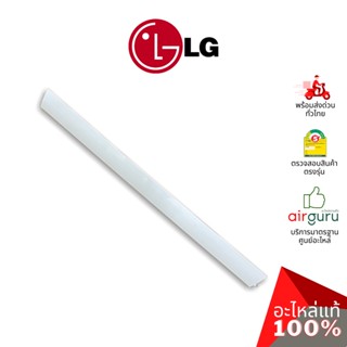 LG รหัส MFH59924301 LOUVER,HORIZONTAL บานสวิงแอร์ บานปรับทิศทางลม ขึ้น-ลง อะไหล่แอร์ แอลจี ของแท้