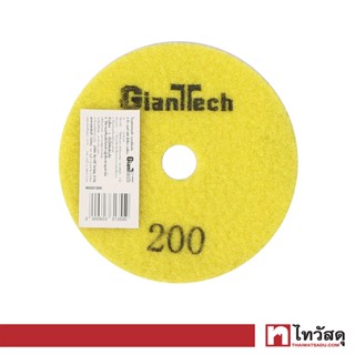 GIANTTECH ใบเพชรอ่อนตัว แบบขัดแห้ง เบอร์ 200 รุ่น G794105 ขนาด 4 นิ้ว สีเขียว - เหลือง