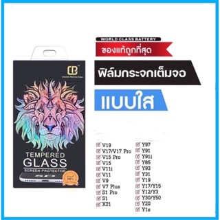 ฟิล์มกระจกนิรภัย  FULL เต็มกาวY31 Y30/Y50 Y20S Y20 Y19 Y17 Y15 Y12S Y12 Y1S Y11 Y91i/Y97 Y91 Y95 Y81 S1Pro S1