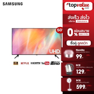 [เหลือ8,631 ทักแชทรับโค้ด] SAMSUNG TV UHD 4K Smart TV 50 นิ้ว รุ่น UA50AU7002KXXT รับประกันศูนยไทย 1 ปี