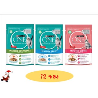 Purina One Pouch เพียวริน่า วัน อาหารเปียกลูกแมวและแมวโต ขนาด 85กรัม [12ซอง]