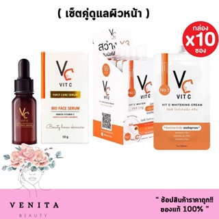 เซ็ตดูแลผิวหน้า Ratcha VC Vit C Bio face Serum (10 g.) + RATCHA Vit C Cream (1 กล่อง 10 ซอง) รัชชา เซรั่ม ( 1 ชุด.)