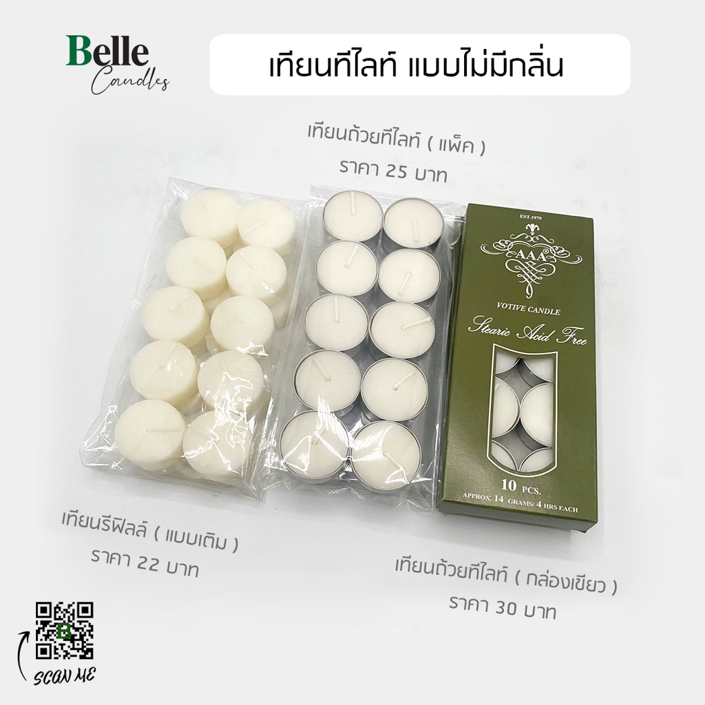 ( 1 แพ็ค 10 ชิ้น ) เทียนถ้วยทีไลท์ สีขาว Tealight ไม่มีกลิ่น จุดได้ 4 ชม. ขึ้นไป เผาไหม้หมดถ้วย ปลอดภัย