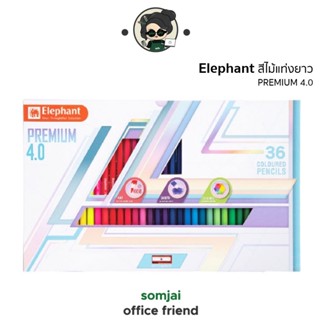 Elephant (เอเลเฟ่นท์) สีไม้ ดินสอสีไม้ แท่งยาว พรีเมี่ยม 4.0 36 สี จำนวน 1 กล่อง