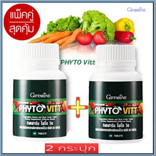 ของแท้✅ซื้อคู่ถูกกว่า#อาหารเสริมกิฟฟารีนไฟโตวิต/รหัส40505/รวม2กระปุก(กระปุกละ60เม็ด)💦aPOrN