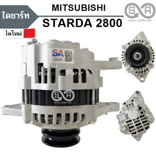 ไดชาร์จ MITSUBISHI STRADA 2800 รหัสเครื่อง 4M40  12V 80A ปี 1997-2005/ALTERNATOR STRADA 2800 ไดใหม่