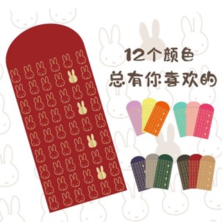 2023 CNY Happy New Year of the RABBIT ตุ๊กตากระต่ายปีใหม่ MIFFY MIFFY RABBIT น่ารัก สีแดง สําหรับเด็ก